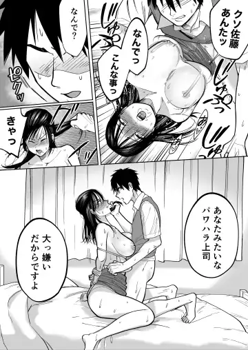 Iratsu to Suru Pawahara Onna Joushi wo Ikari no Nikubou Seisai Fhentai - Page 25