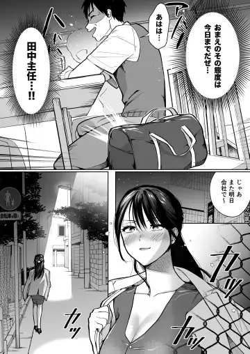 Iratsu to Suru Pawahara Onna Joushi wo Ikari no Nikubou Seisai Fhentai - Page 9