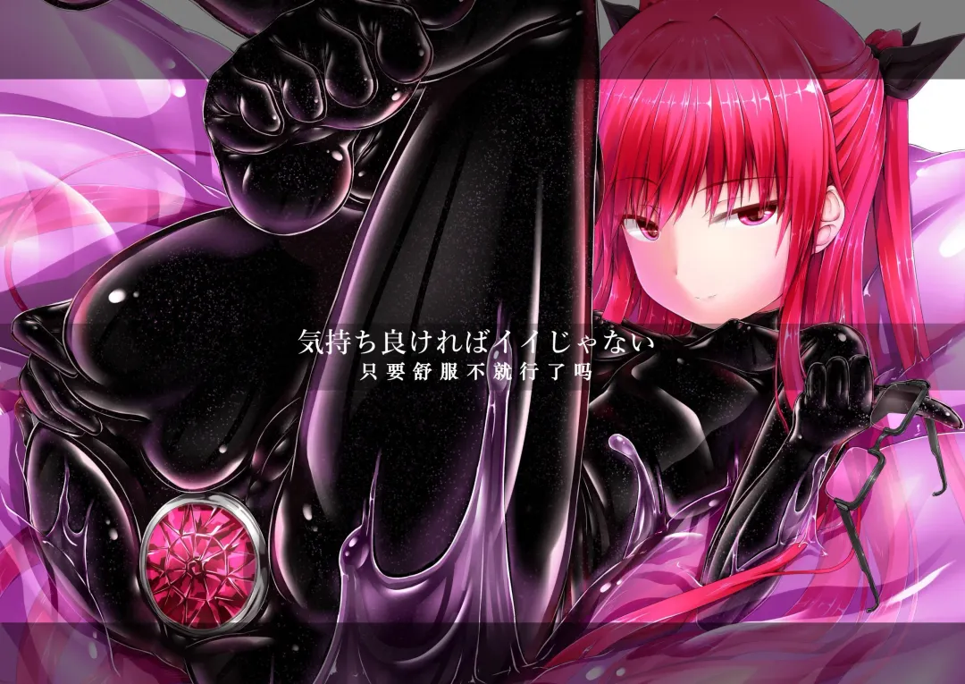 [Sho-yan] Kimochiyokereba Iijanai Fhentai - Page 1