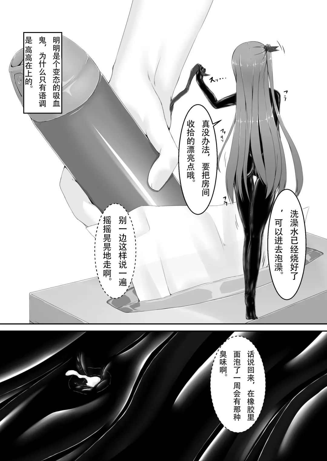 [Sho-yan] Kimochiyokereba Iijanai Fhentai - Page 12