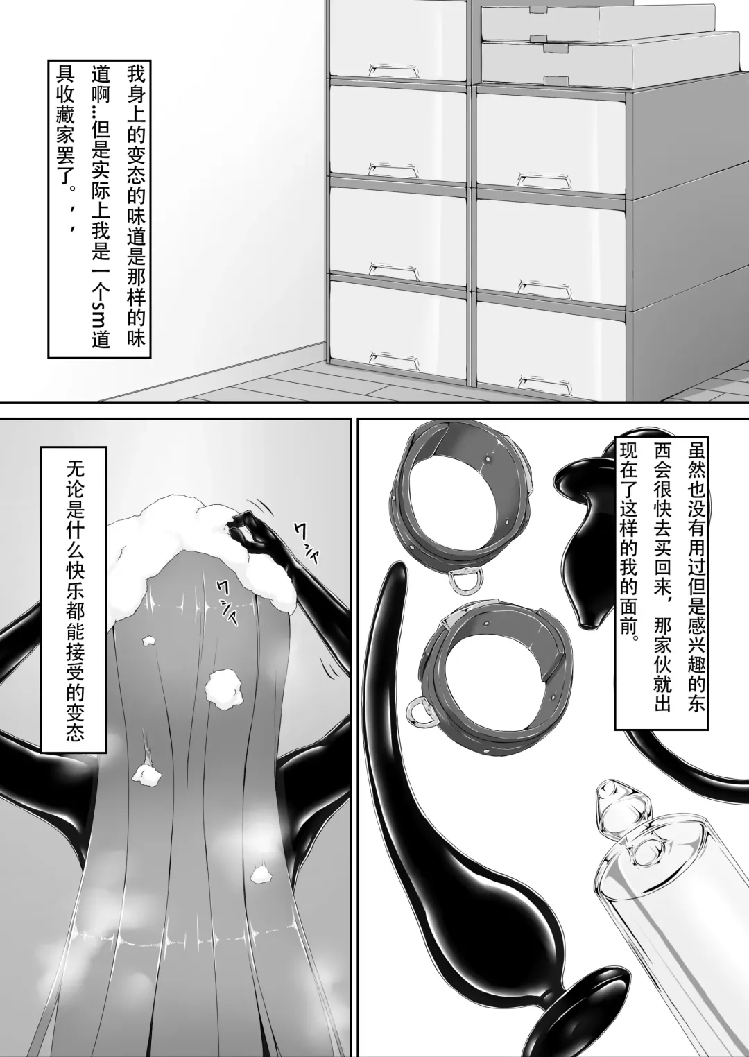 [Sho-yan] Kimochiyokereba Iijanai Fhentai - Page 13
