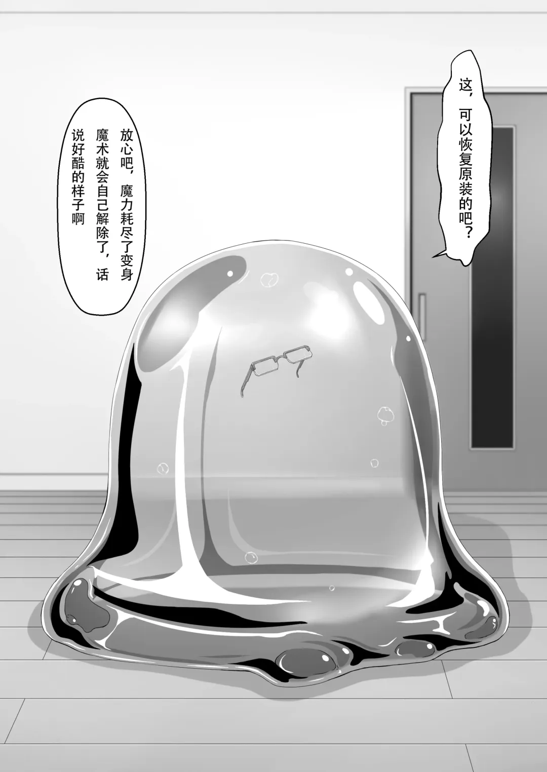 [Sho-yan] Kimochiyokereba Iijanai Fhentai - Page 21