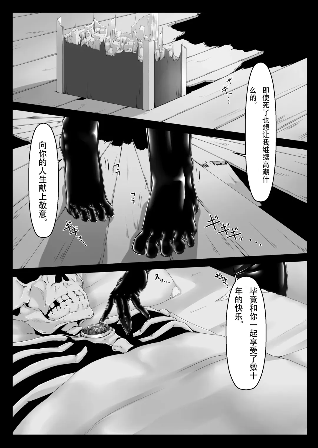 [Sho-yan] Kimochiyokereba Iijanai Fhentai - Page 3