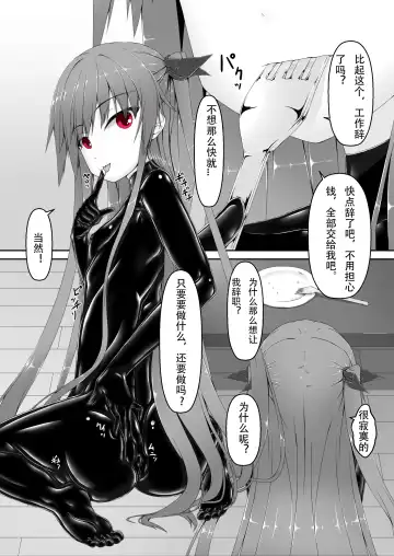 [Sho-yan] Kimochiyokereba Iijanai Fhentai - Page 15