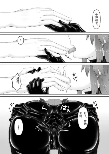 [Sho-yan] Kimochiyokereba Iijanai Fhentai - Page 16