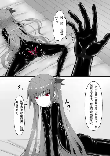 [Sho-yan] Kimochiyokereba Iijanai Fhentai - Page 19