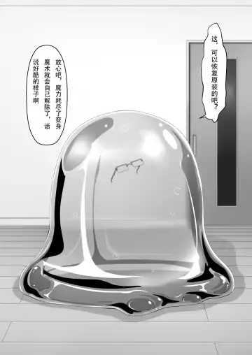 [Sho-yan] Kimochiyokereba Iijanai Fhentai - Page 21