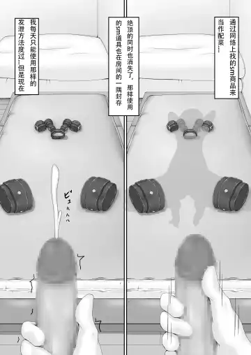 [Sho-yan] Kimochiyokereba Iijanai Fhentai - Page 39