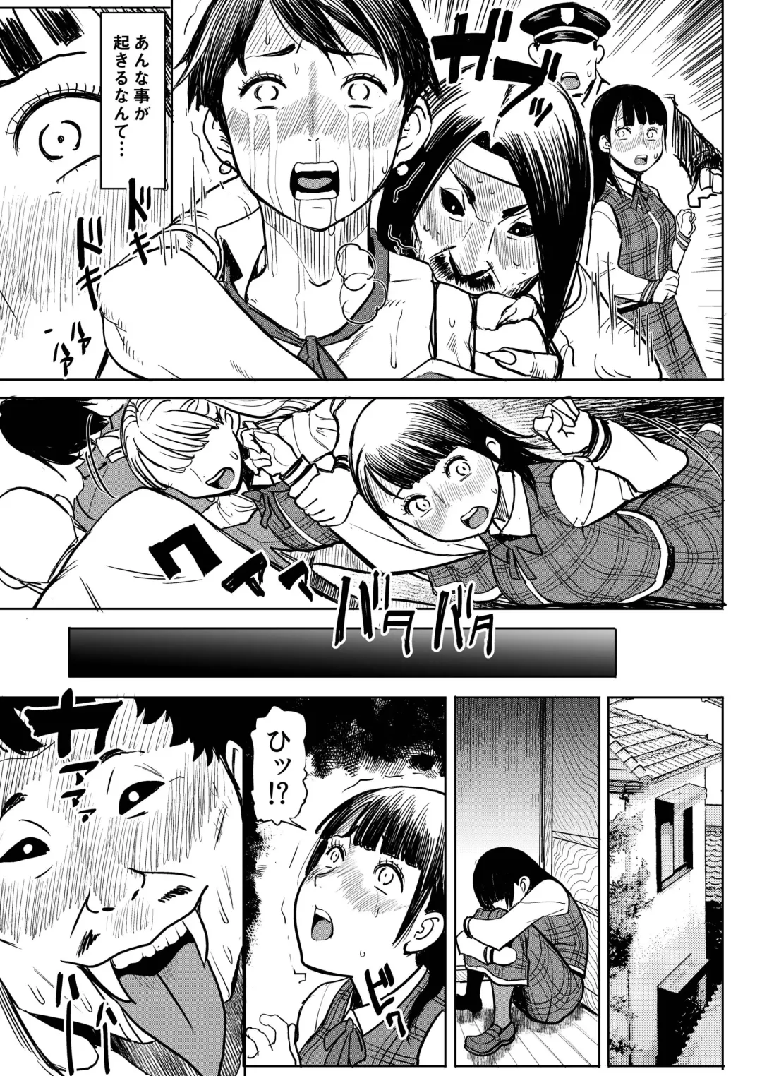 [Tanaka Aji] ユ〇ポン Fhentai - Page 4