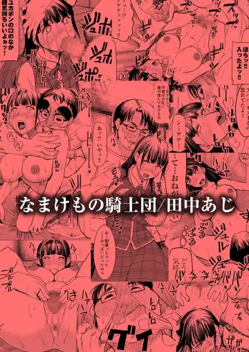 [Tanaka Aji] ユ〇ポン Fhentai - Page 19