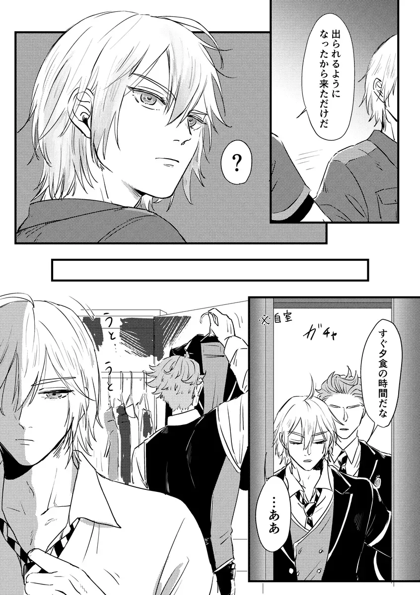 Kizuka Sare to Hug Boys Fhentai - Page 10