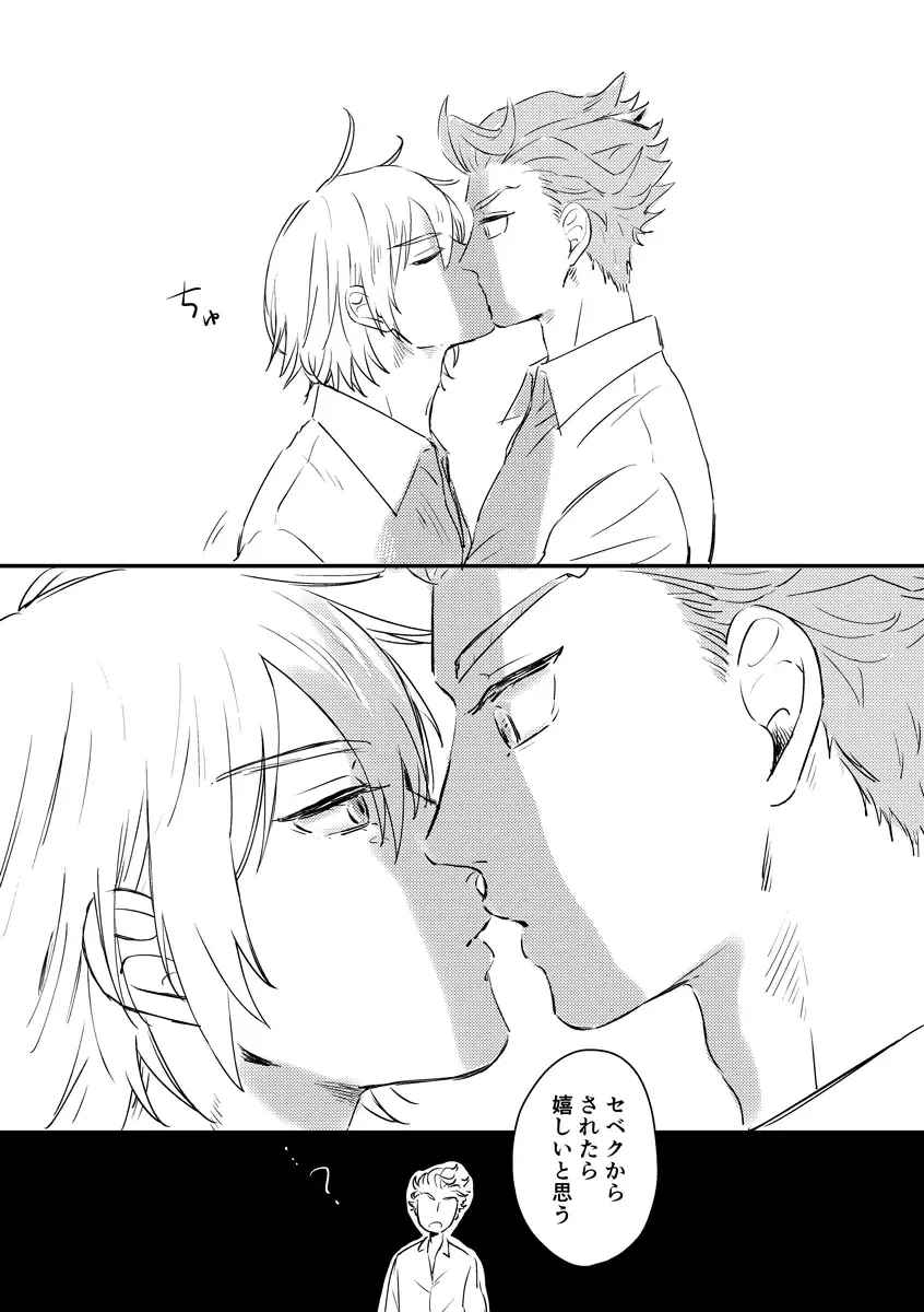 Kizuka Sare to Hug Boys Fhentai - Page 19