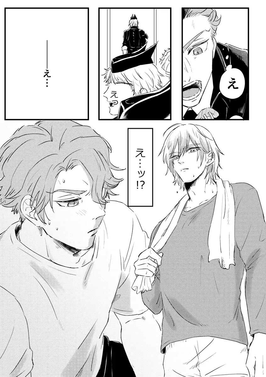 Kizuka Sare to Hug Boys Fhentai - Page 24