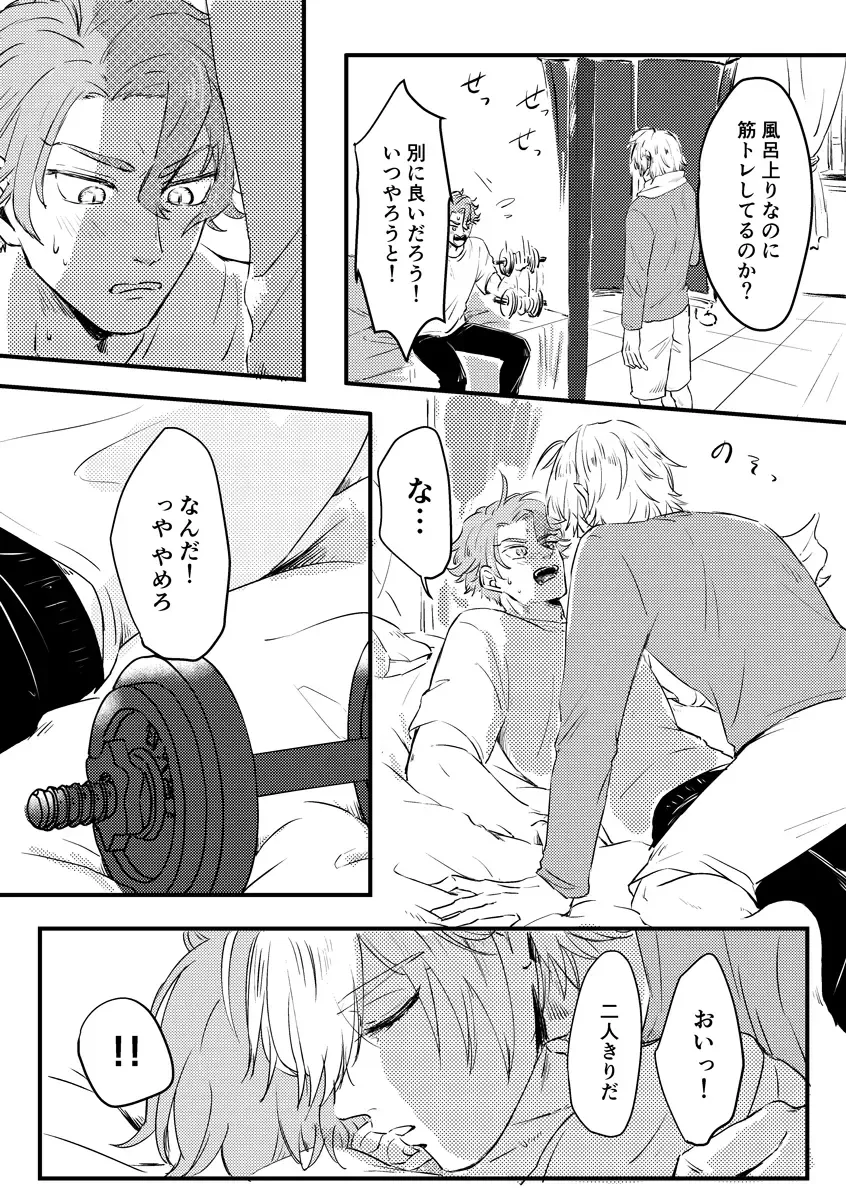 Kizuka Sare to Hug Boys Fhentai - Page 25