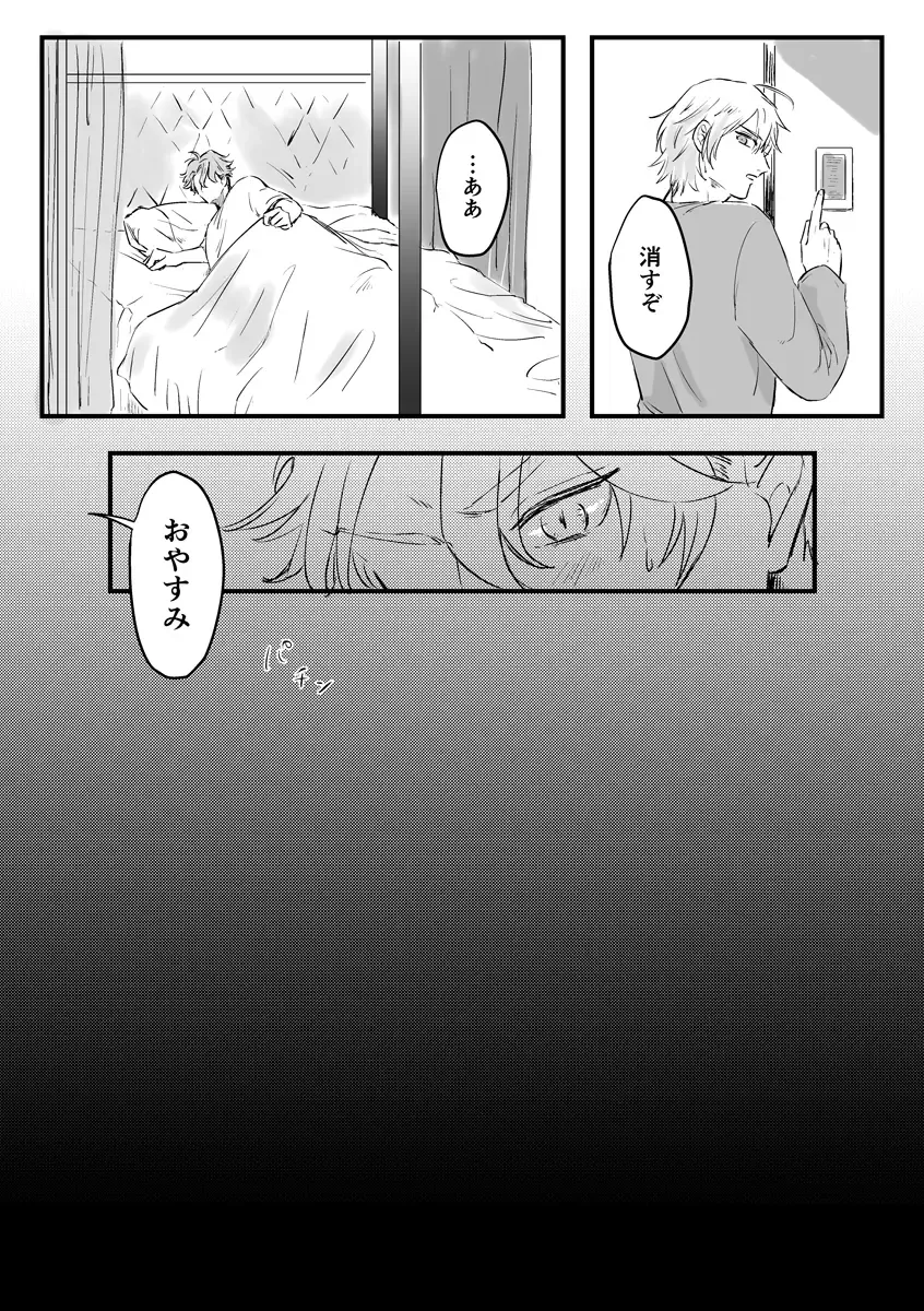 Kizuka Sare to Hug Boys Fhentai - Page 28