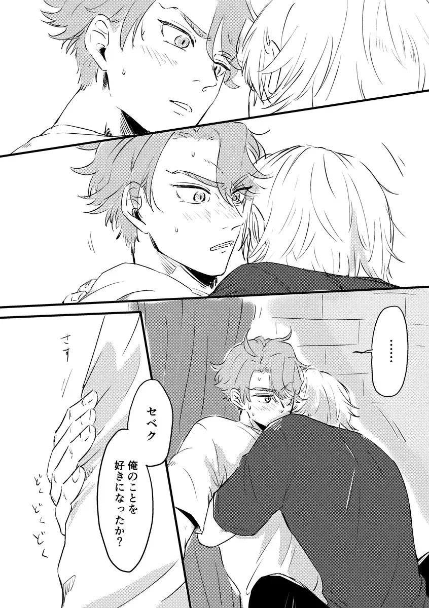 Kizuka Sare to Hug Boys Fhentai - Page 37