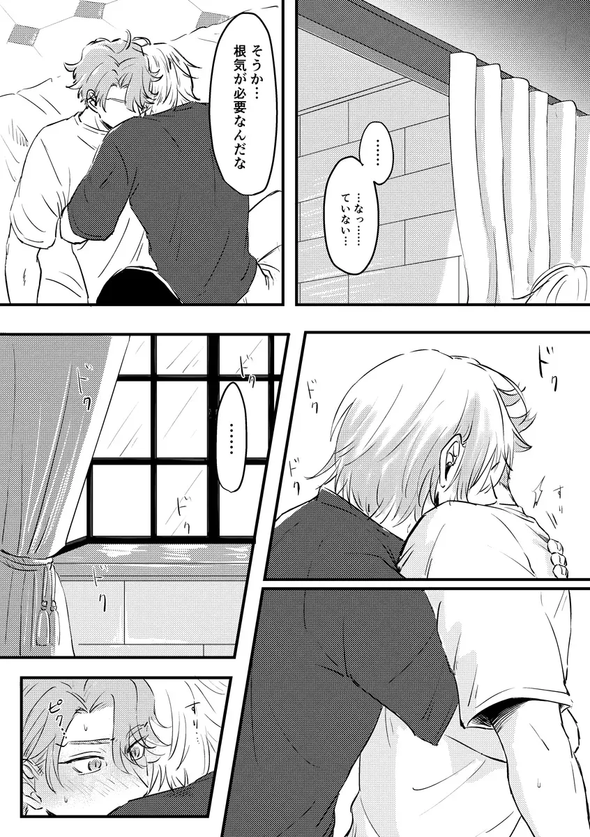 Kizuka Sare to Hug Boys Fhentai - Page 38