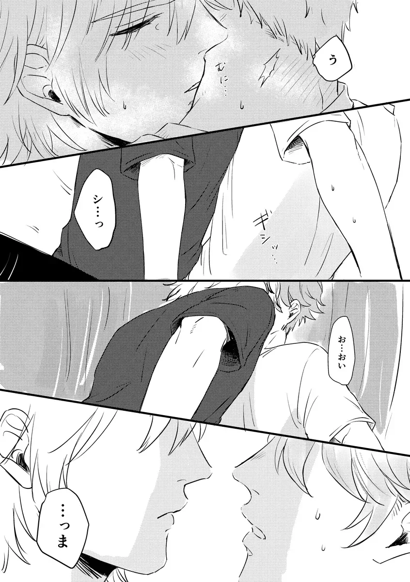 Kizuka Sare to Hug Boys Fhentai - Page 39
