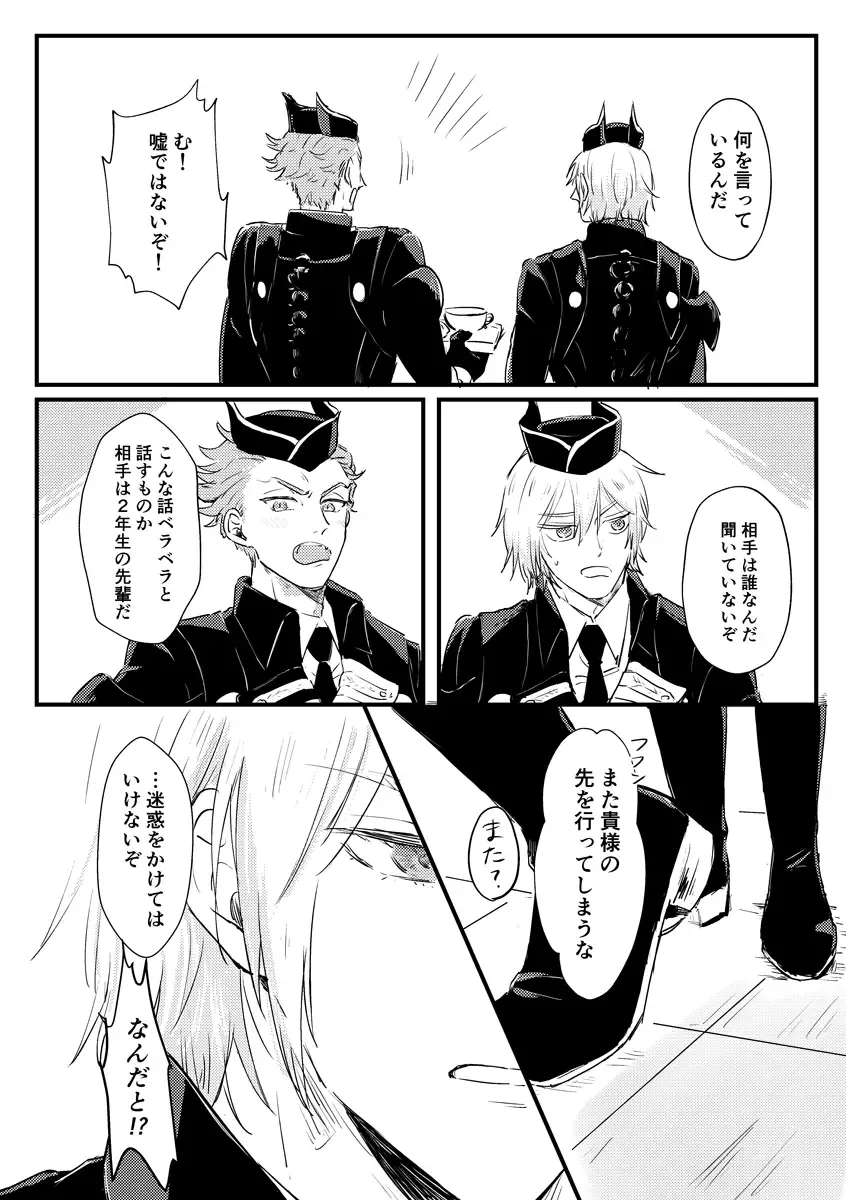 Kizuka Sare to Hug Boys Fhentai - Page 4