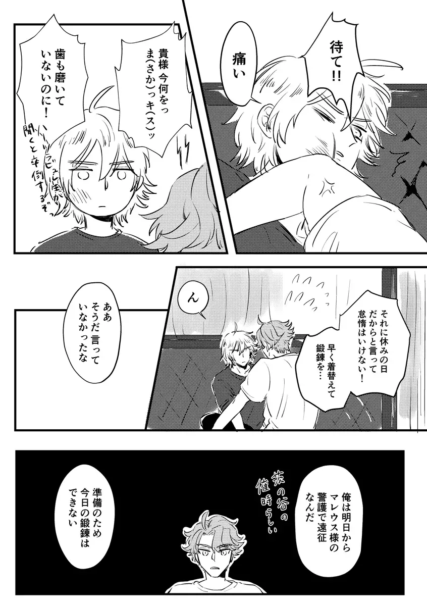 Kizuka Sare to Hug Boys Fhentai - Page 40