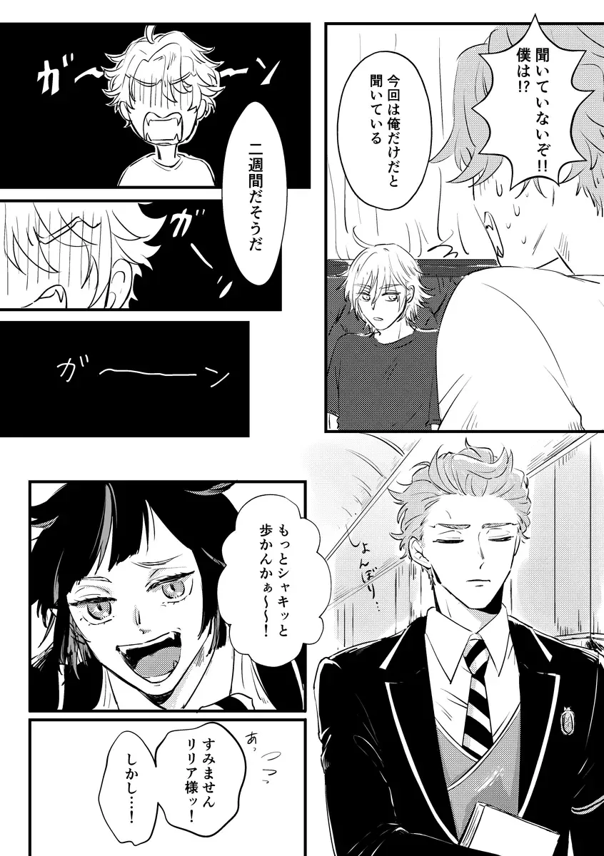 Kizuka Sare to Hug Boys Fhentai - Page 41