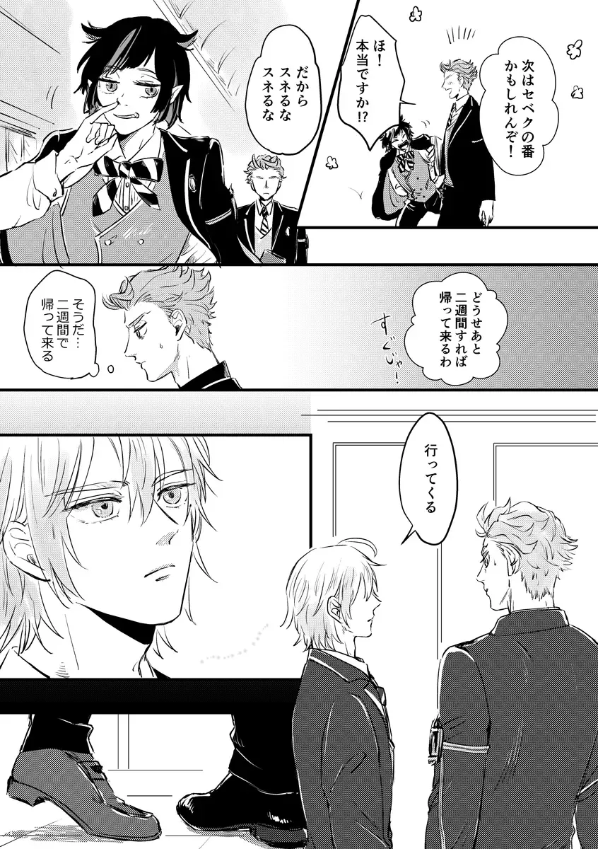 Kizuka Sare to Hug Boys Fhentai - Page 42