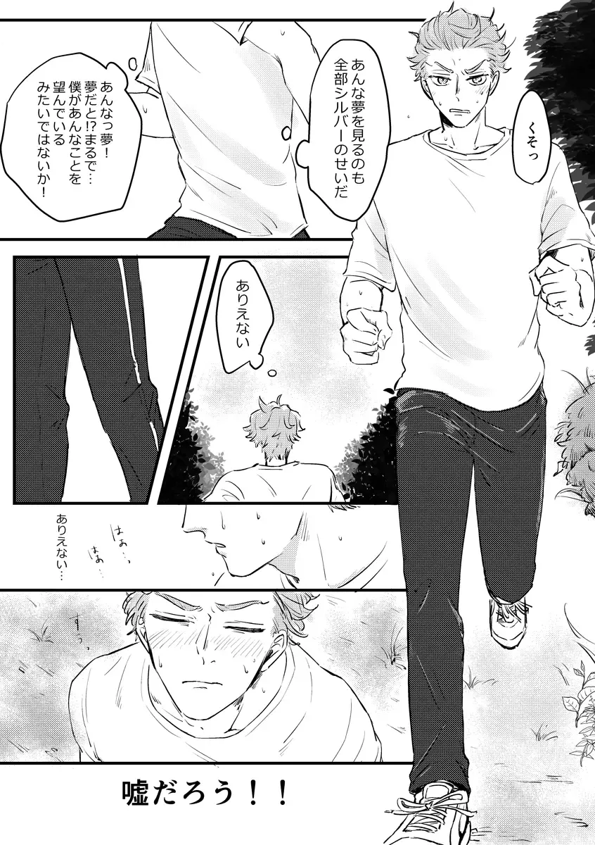 Kizuka Sare to Hug Boys Fhentai - Page 44