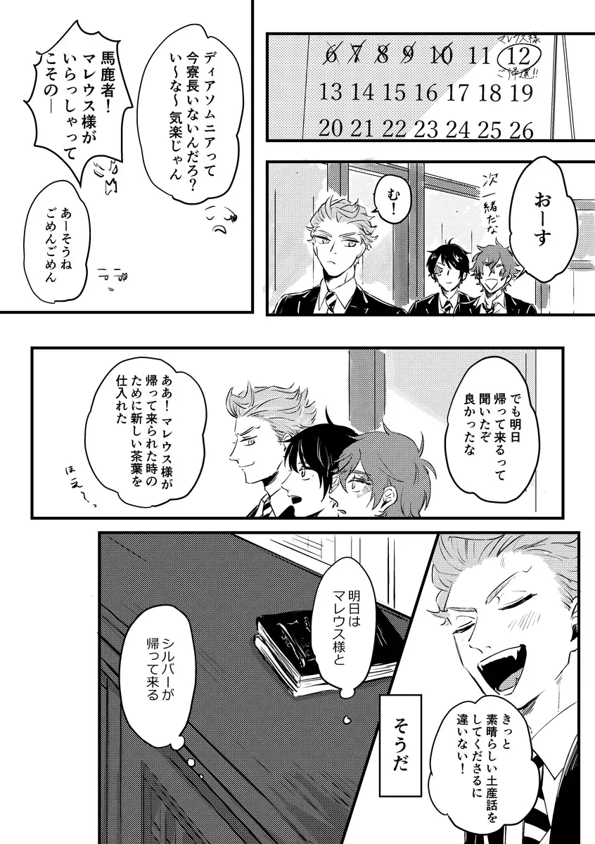 Kizuka Sare to Hug Boys Fhentai - Page 45