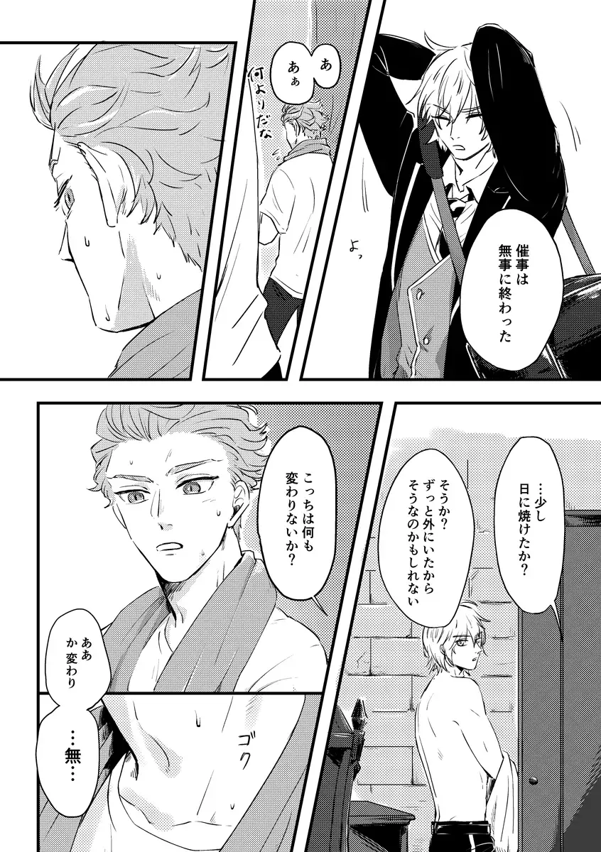 Kizuka Sare to Hug Boys Fhentai - Page 47