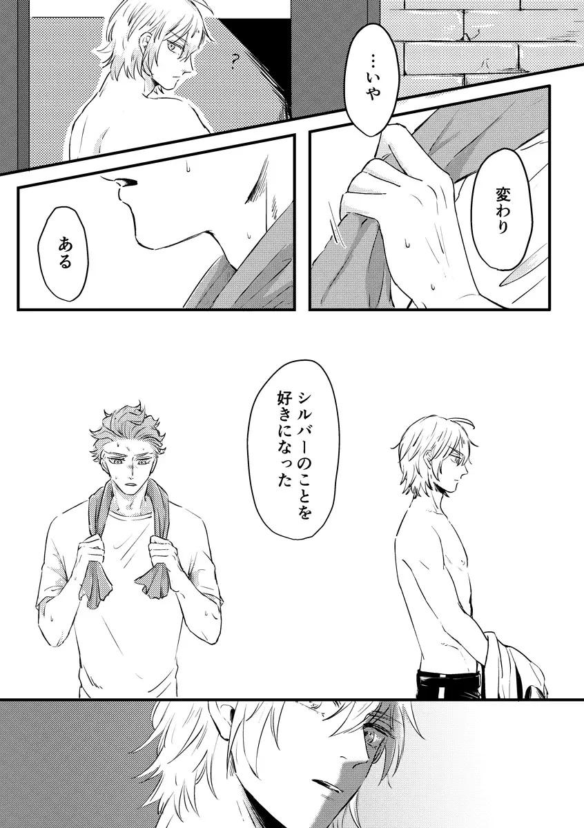 Kizuka Sare to Hug Boys Fhentai - Page 48