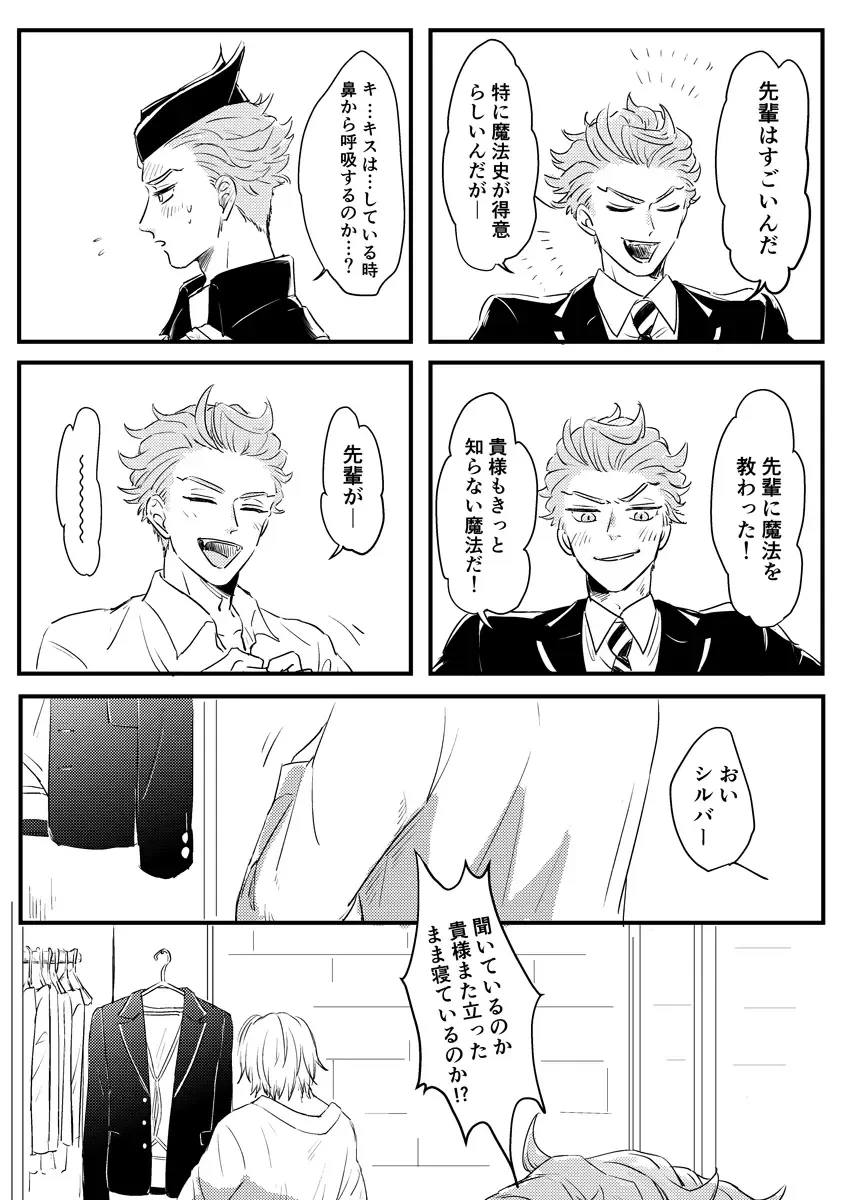 Kizuka Sare to Hug Boys Fhentai - Page 5