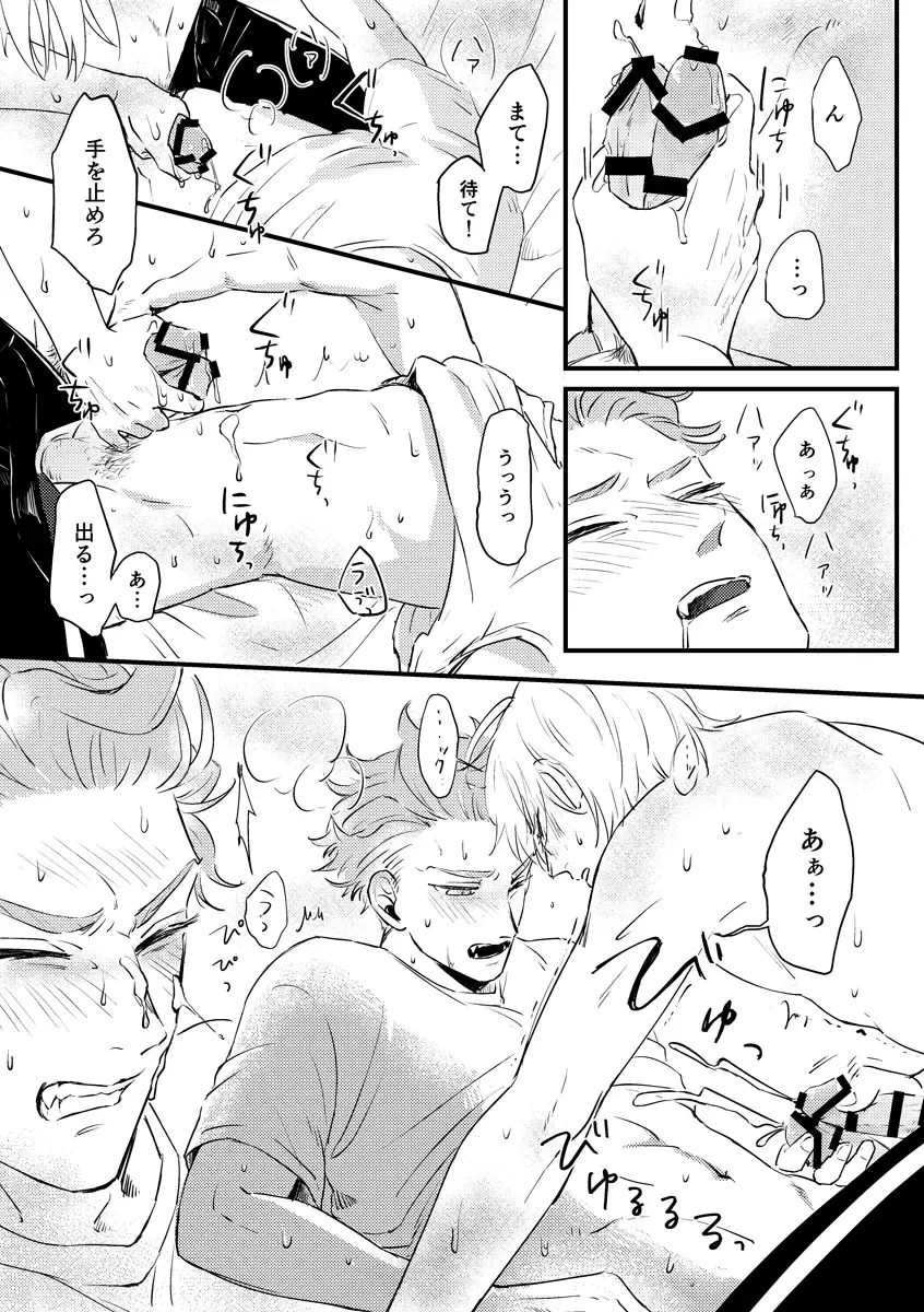 Kizuka Sare to Hug Boys Fhentai - Page 54