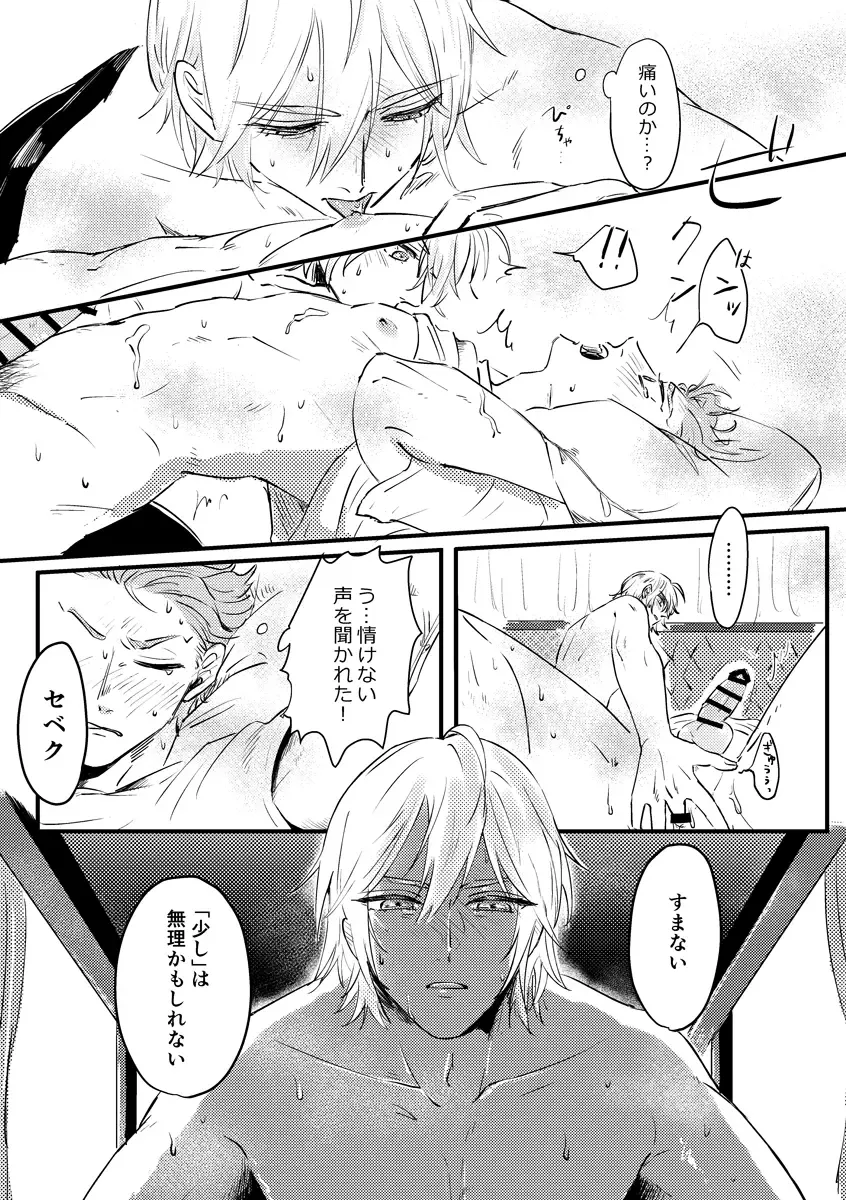 Kizuka Sare to Hug Boys Fhentai - Page 58