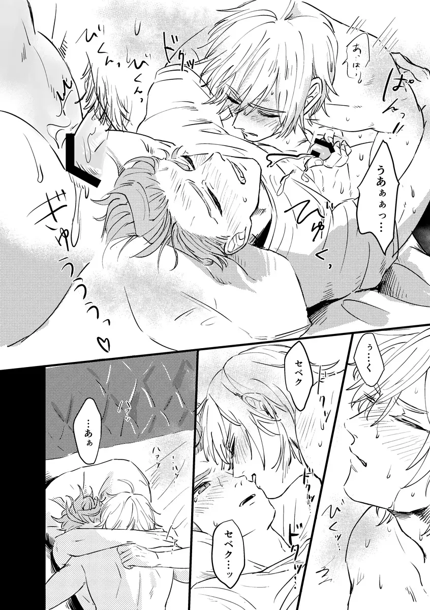 Kizuka Sare to Hug Boys Fhentai - Page 63