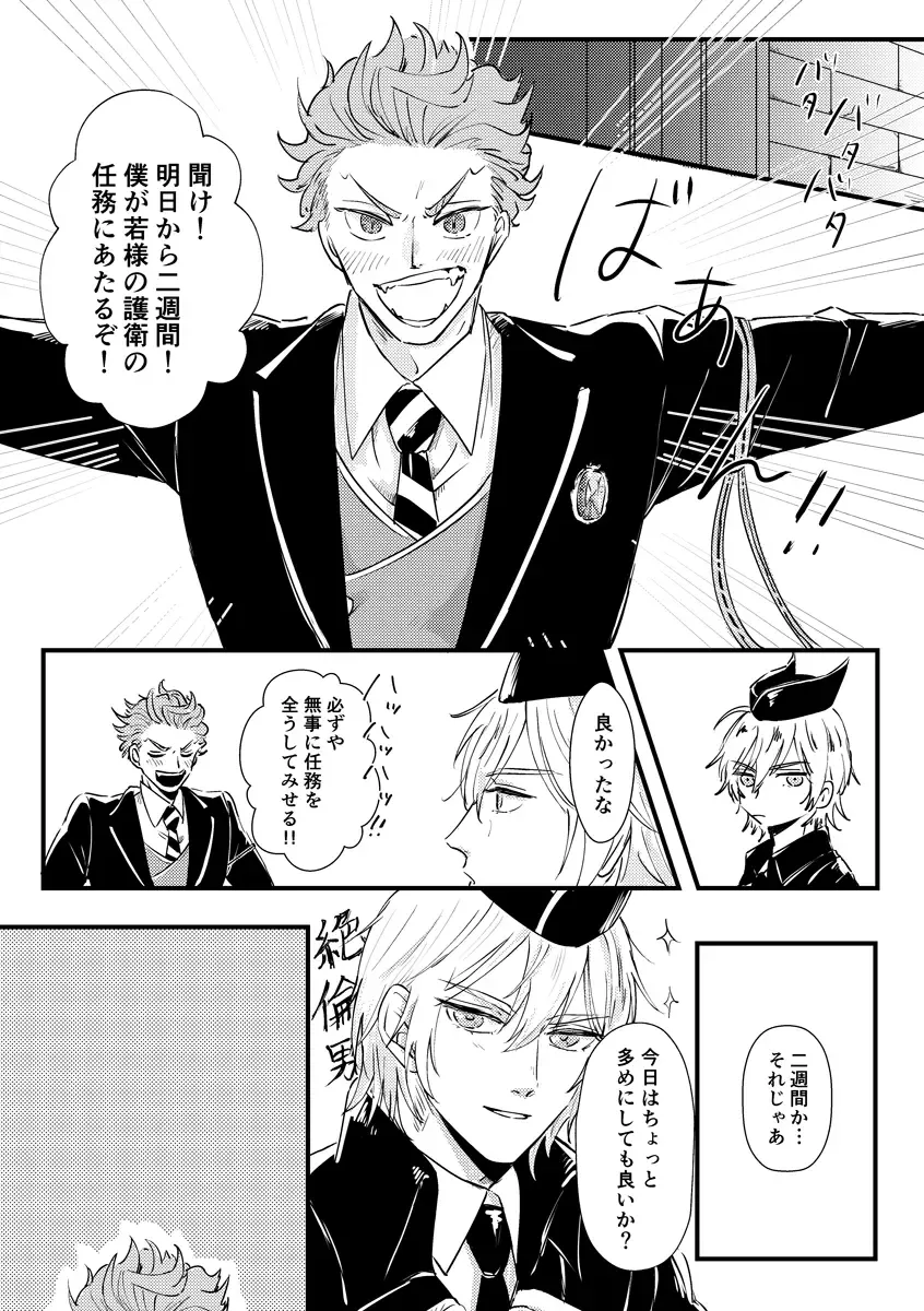 Kizuka Sare to Hug Boys Fhentai - Page 64