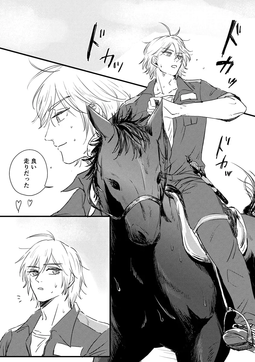 Kizuka Sare to Hug Boys Fhentai - Page 8