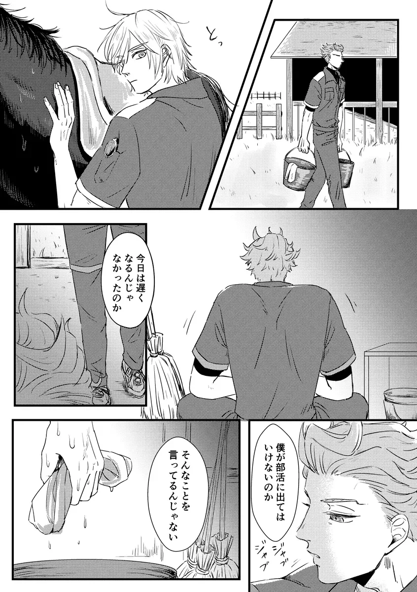 Kizuka Sare to Hug Boys Fhentai - Page 9