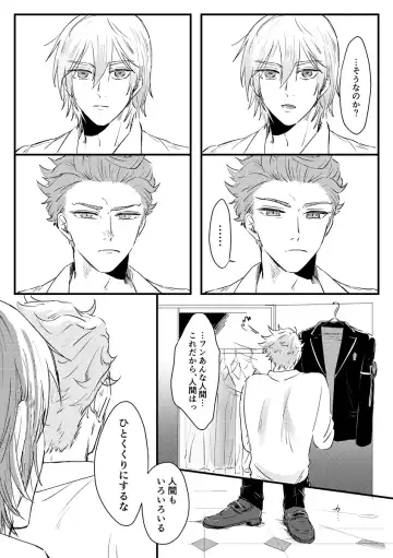 Kizuka Sare to Hug Boys Fhentai - Page 12