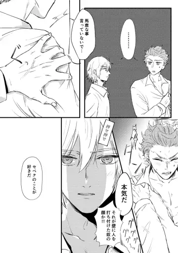 Kizuka Sare to Hug Boys Fhentai - Page 14