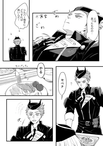 Kizuka Sare to Hug Boys Fhentai - Page 21