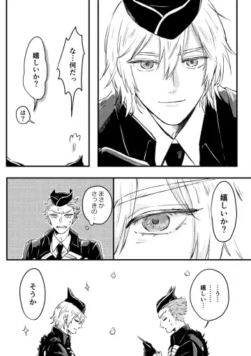 Kizuka Sare to Hug Boys Fhentai - Page 22