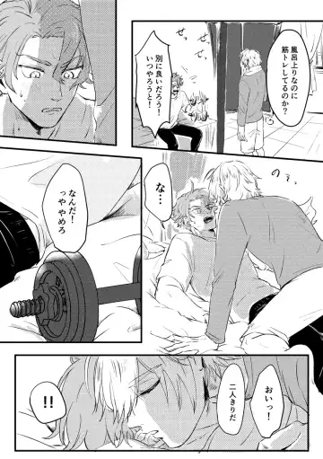 Kizuka Sare to Hug Boys Fhentai - Page 25