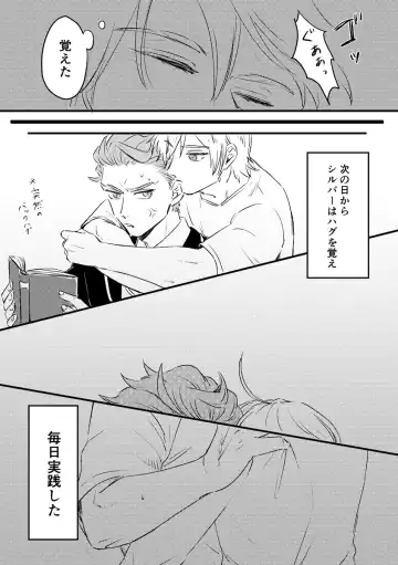 Kizuka Sare to Hug Boys Fhentai - Page 32