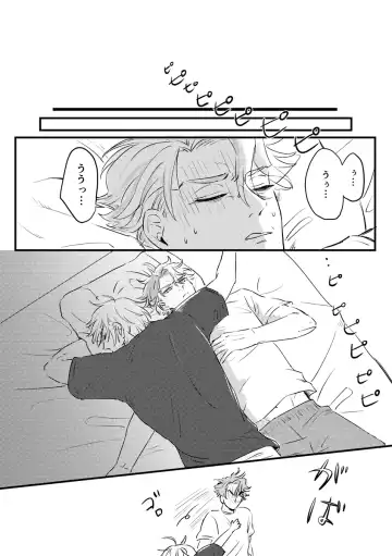 Kizuka Sare to Hug Boys Fhentai - Page 33