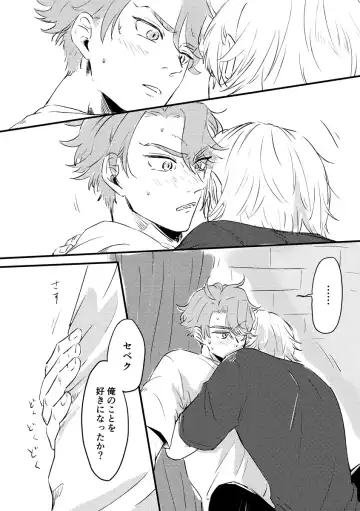 Kizuka Sare to Hug Boys Fhentai - Page 37