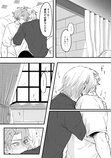 Kizuka Sare to Hug Boys Fhentai - Page 38