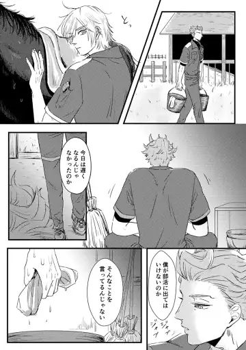 Kizuka Sare to Hug Boys Fhentai - Page 9