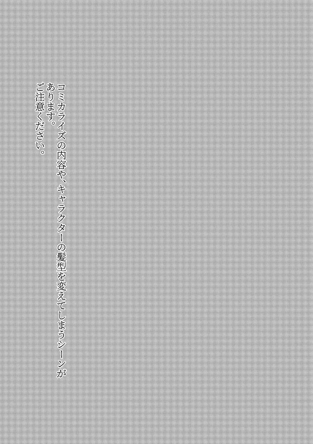 Mai Fhentai - Page 2