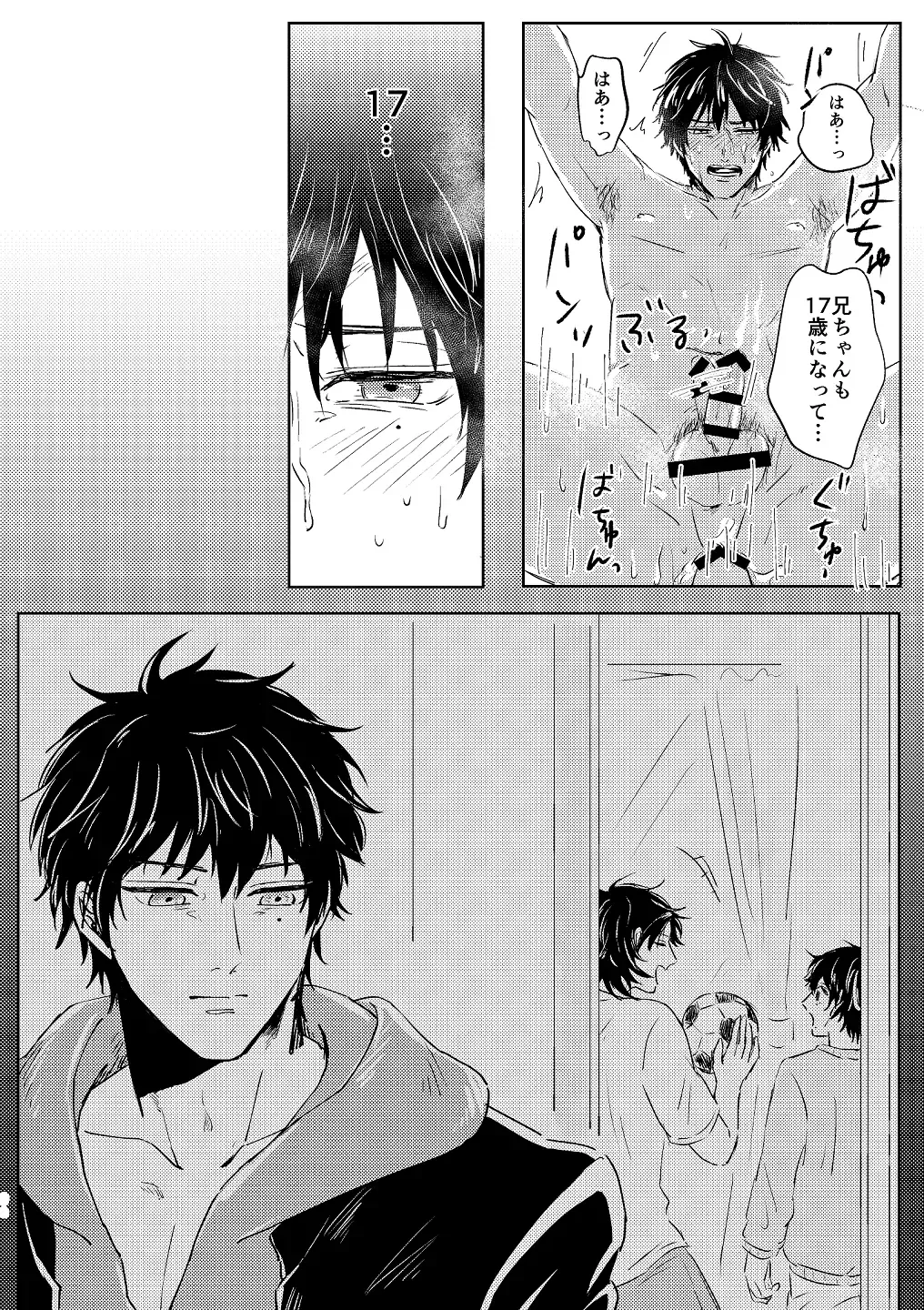 Mai Fhentai - Page 31