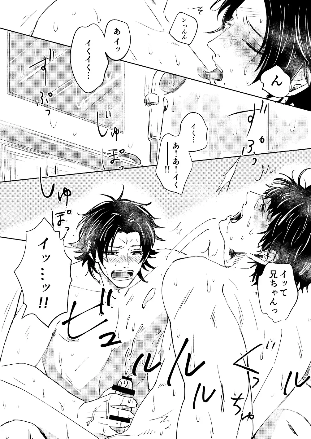 Mai Fhentai - Page 34